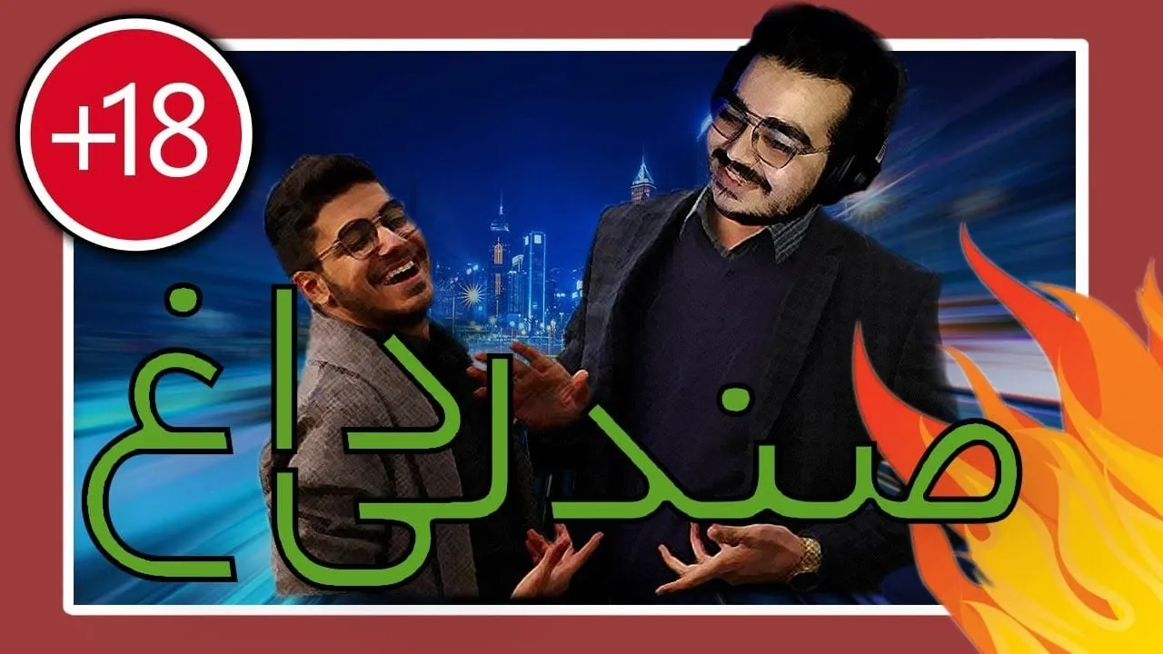 Hot Seat thumbnail with SogangYT