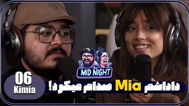 The MidNight thumbnail with Kimia Behboudi