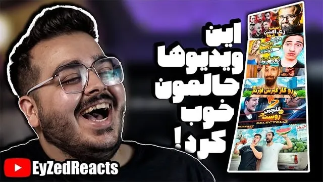 Thumbnail of the first EyZed Reacts video