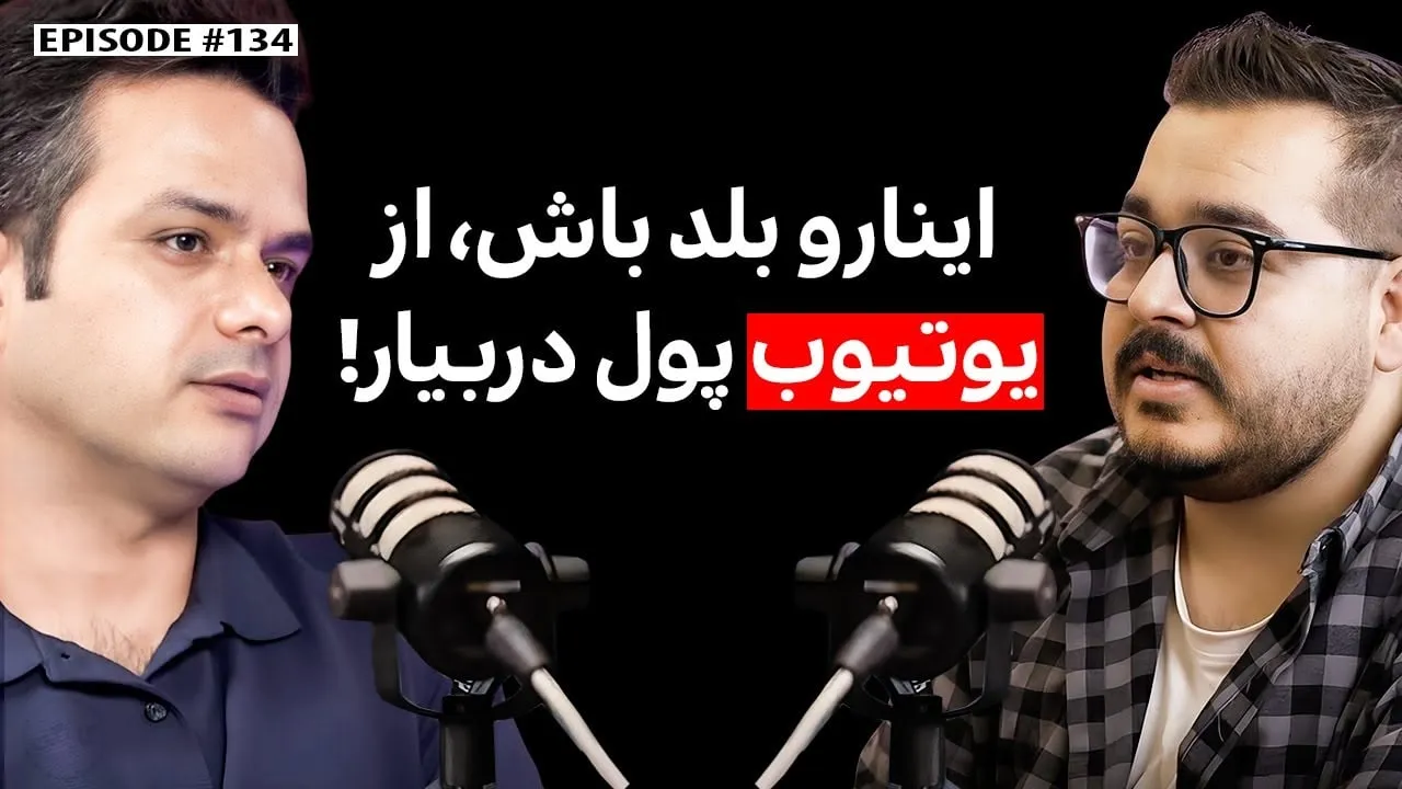 Karnakon podcast thumbnail