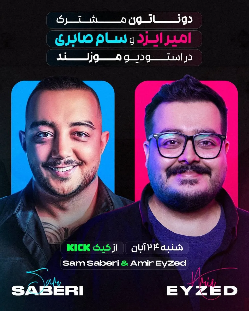 Poster for the joint donathon of Amir EyZed and Sam Saberi