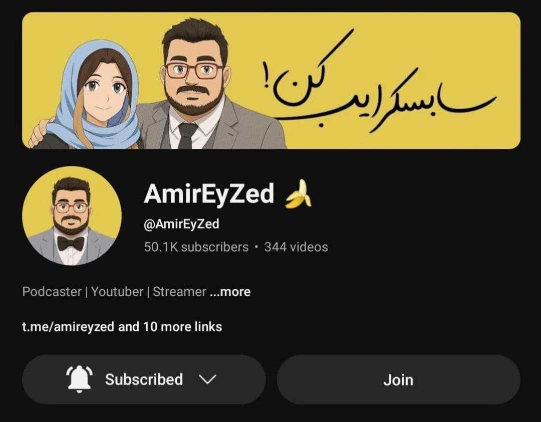 The YouTube channel at 50K subscribers